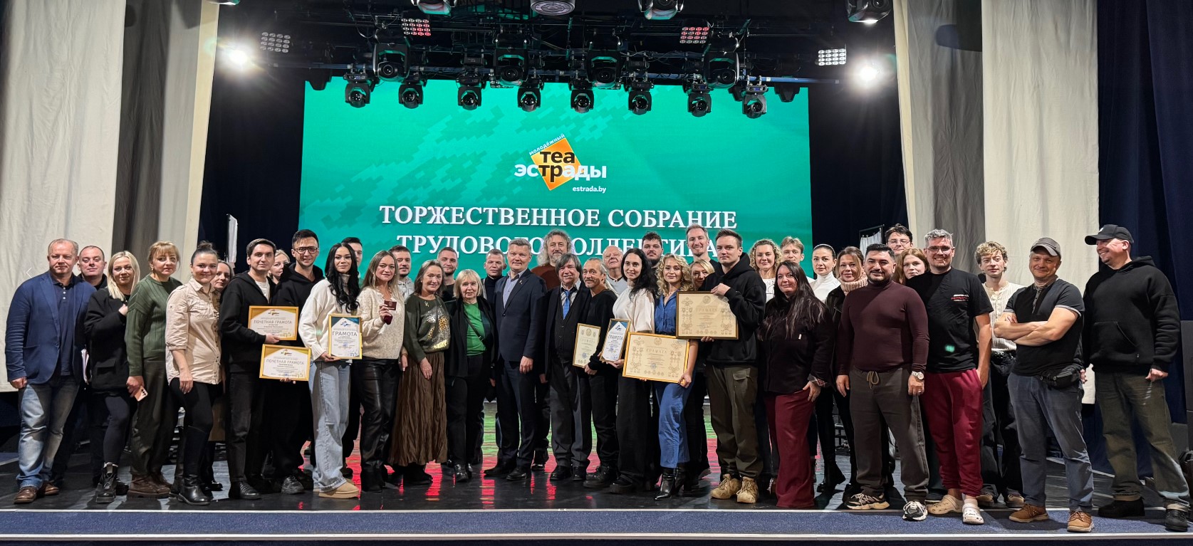 За значительный вклад в развитие белорусской национальной культуры звание «Заслуженный коллектив Республики Беларусь» присвоено профессиональному коллективу художественного творчества ГТЗУ «Молодежный театр эстрады»