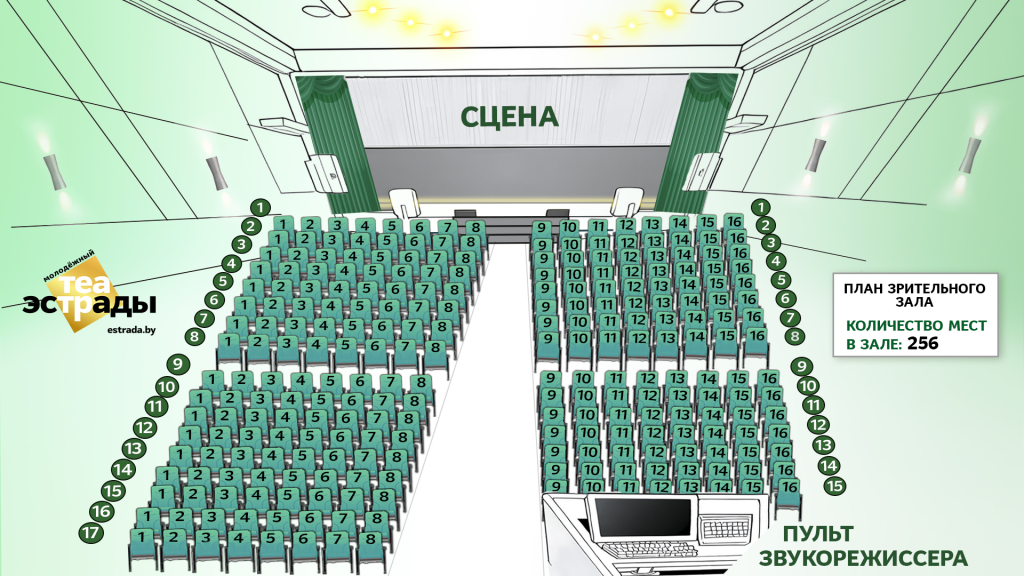 план_зала_горизонт 2 (2).png