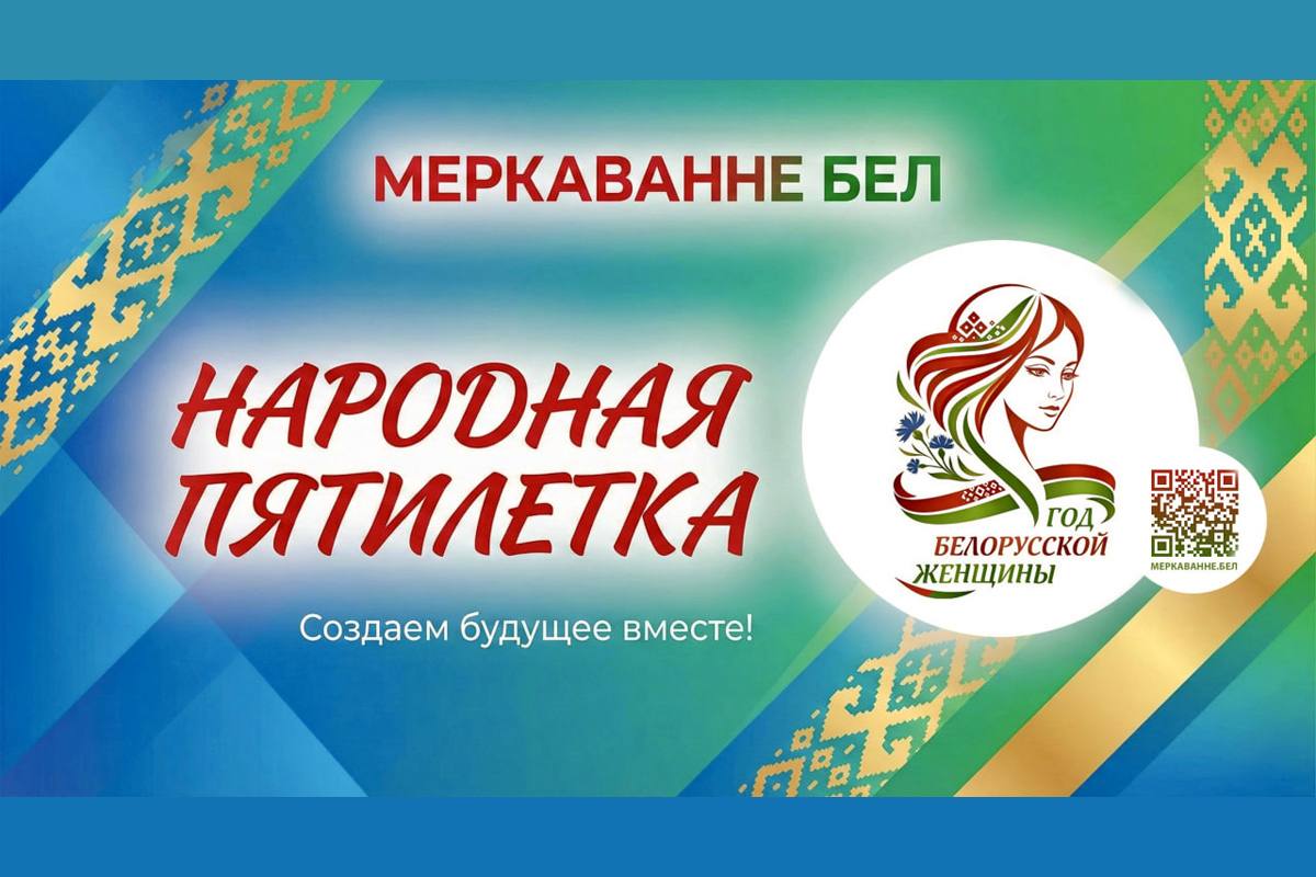 Стартовало онлайн-исследование «Современная роль белорусской женщины»