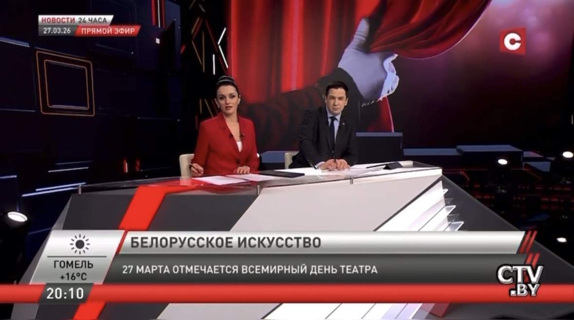 Специальный эфир к Международному дню театра