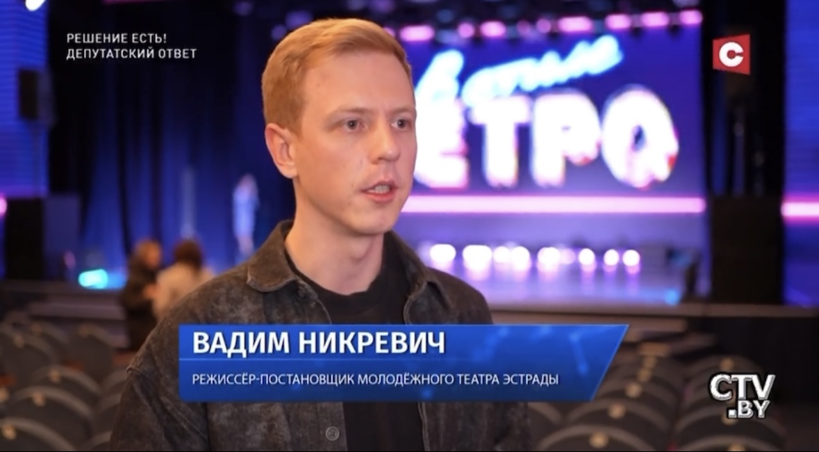 В Молодежном театре эстрады кипит работа даже тогда, когда зрительный зал пуст!