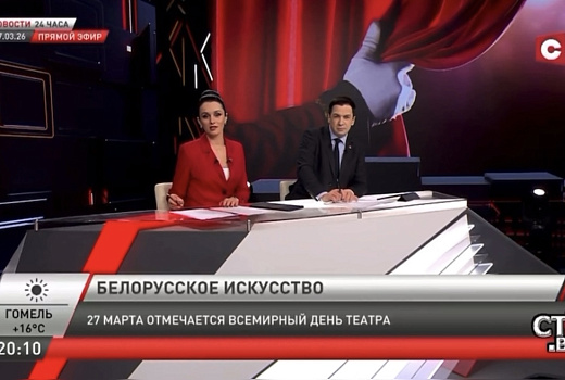 Специальный эфир к Международному дню театра